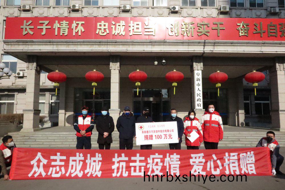 同舟(zhou)共济 德尔股份捐款100万元 助力家乡疫情阻(zu)击战 (图1)