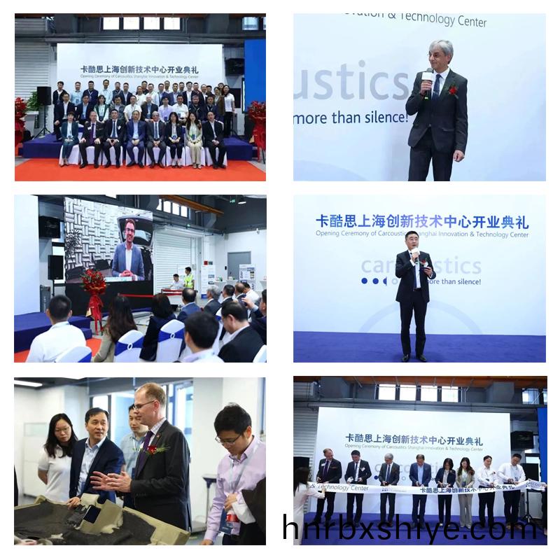 卡(ka)酷思上海创新技术中心开业(ye)典礼(li)隆重举行(图1)